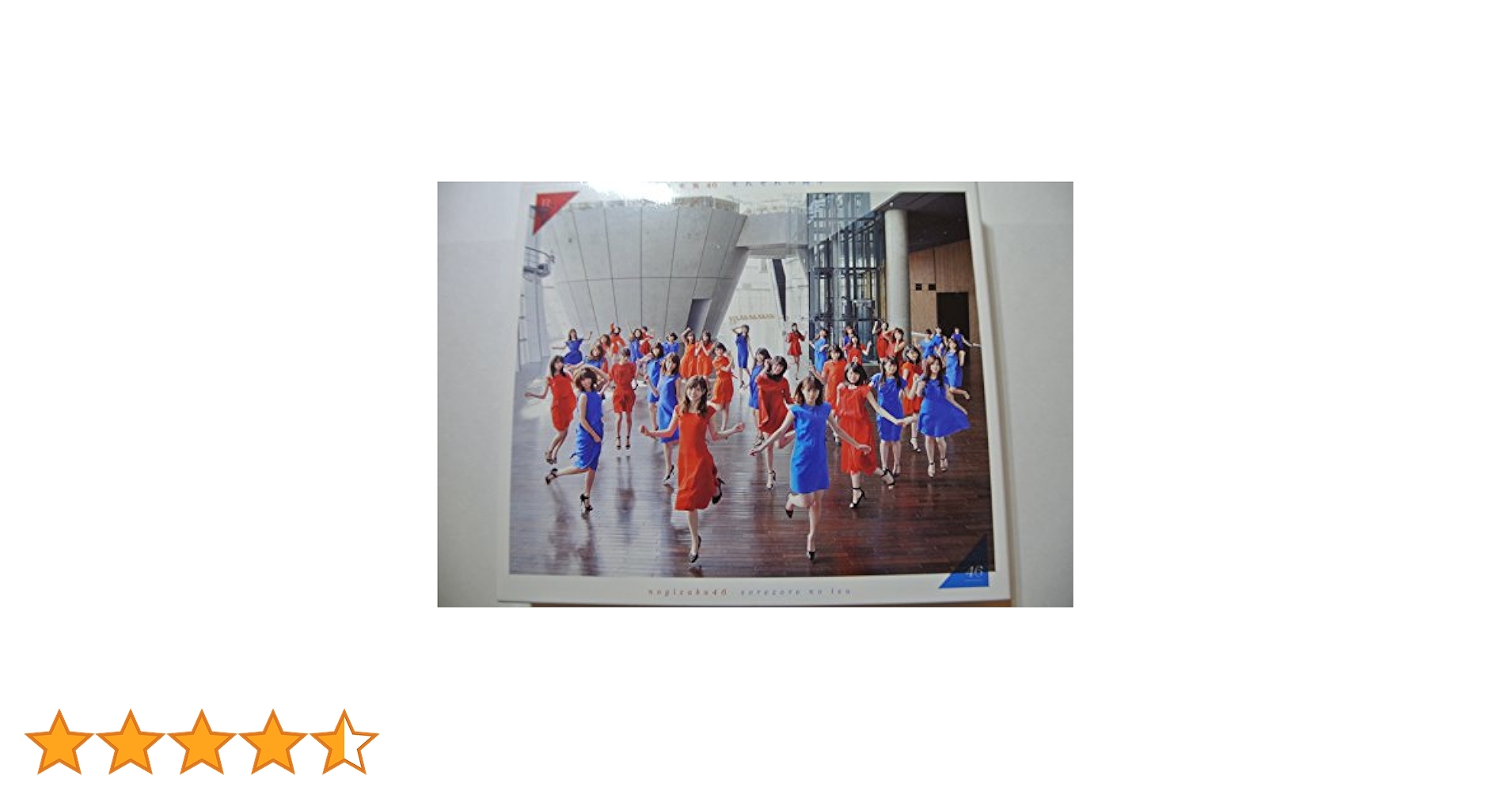 Amazon.co.jp: それぞれの椅子(TYPE-C) - 乃木坂46 (DVD付